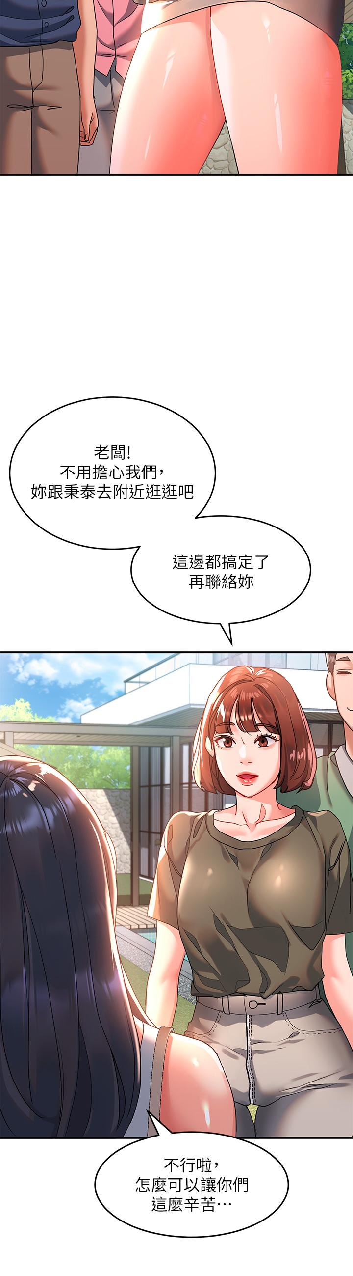 請滑入解鎖 第22話-又粗又大的泥鰍 第9页
