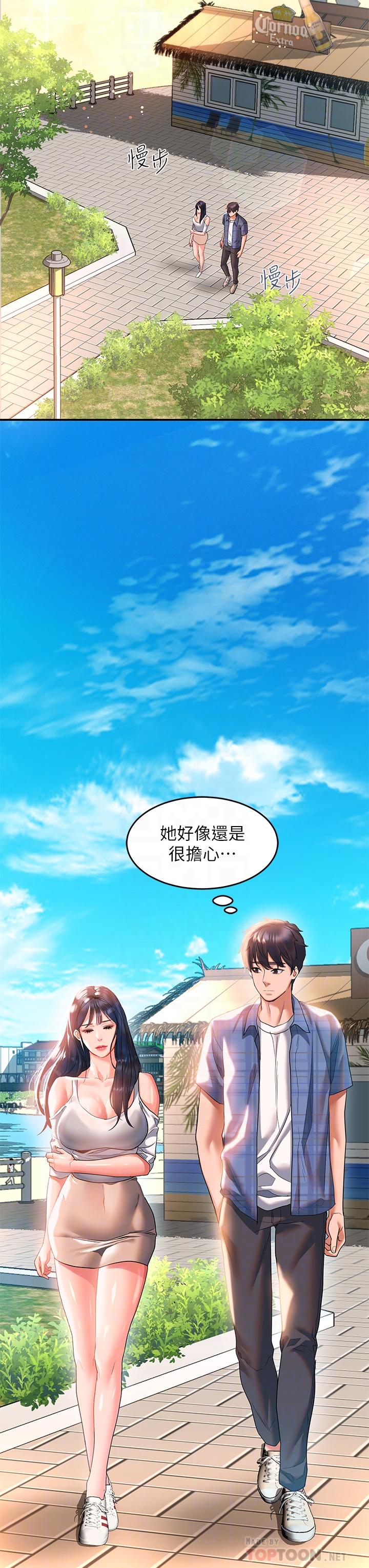 請滑入解鎖 第22話-又粗又大的泥鰍 第11页