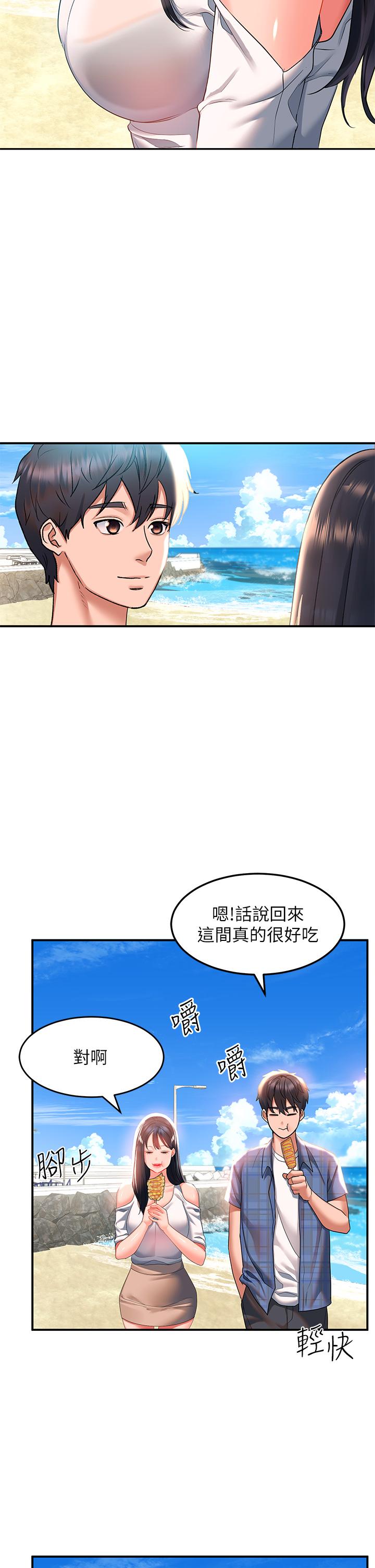 請滑入解鎖 第22話-又粗又大的泥鰍 第23页