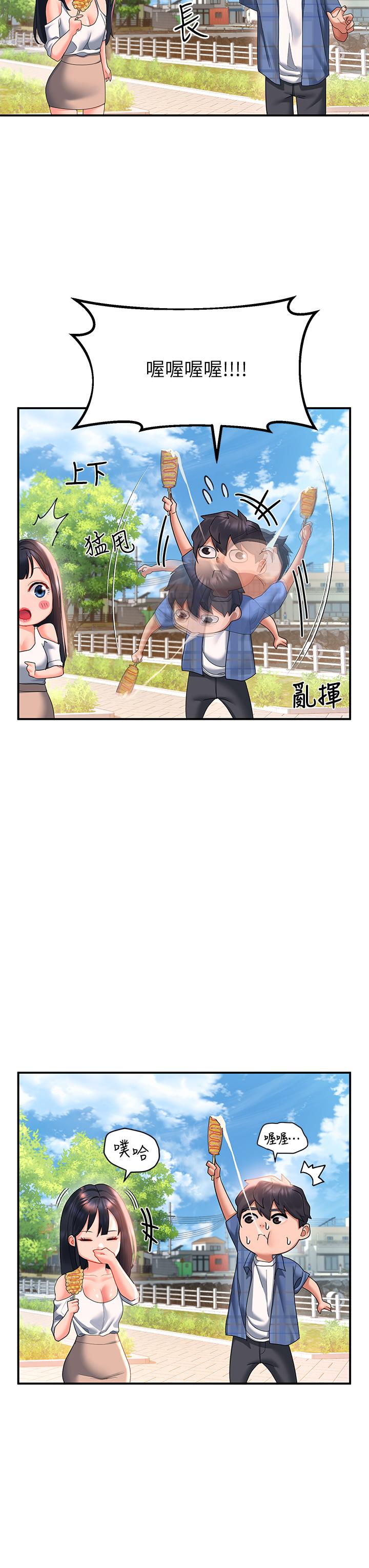 請滑入解鎖 第22話-又粗又大的泥鰍 第17页
