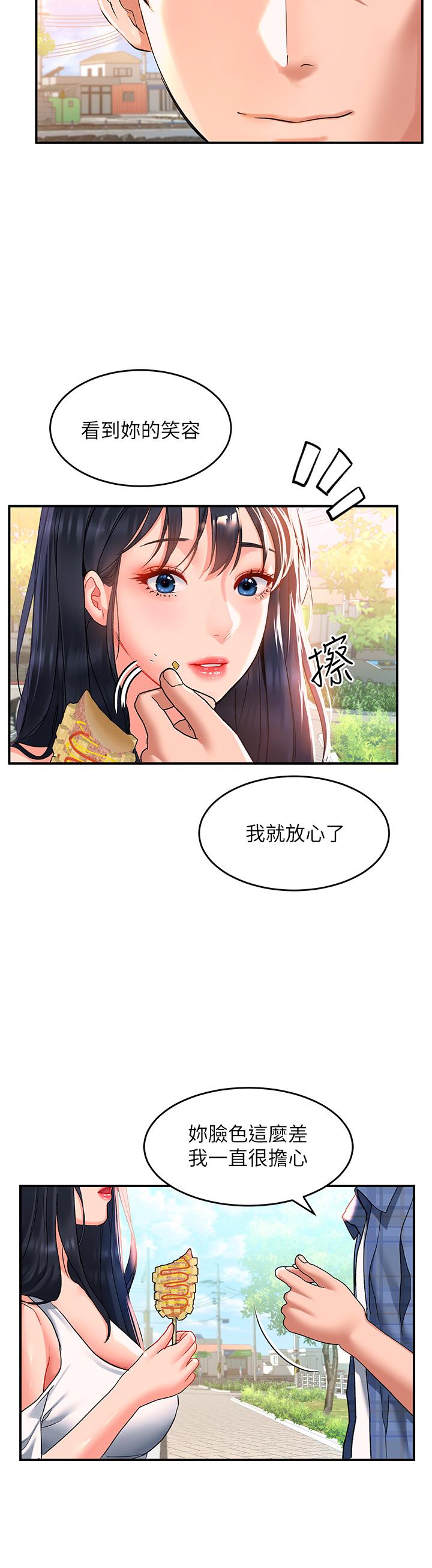 請滑入解鎖 第22話-又粗又大的泥鰍 第19页