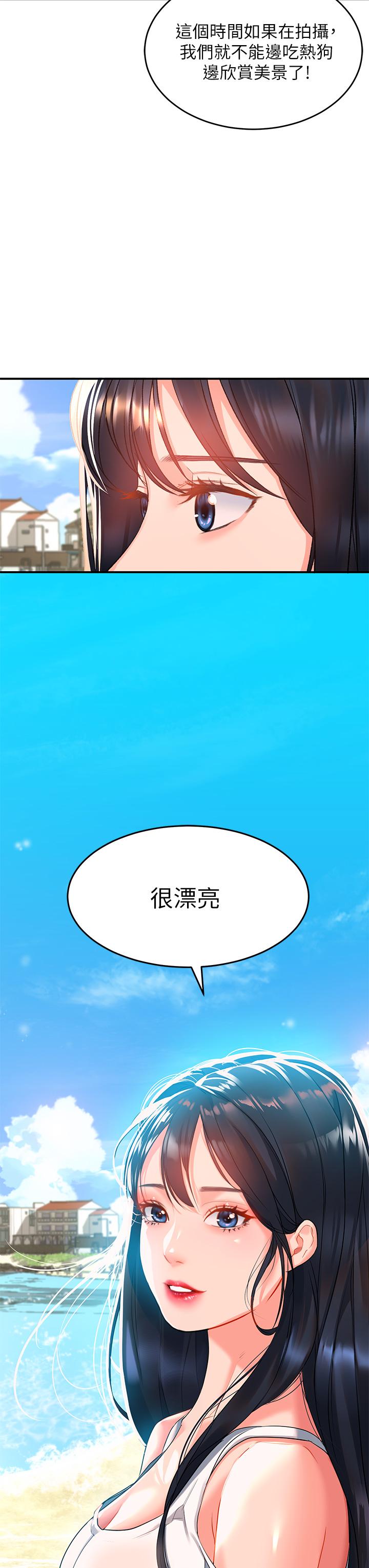 請滑入解鎖 第22話-又粗又大的泥鰍 第22页