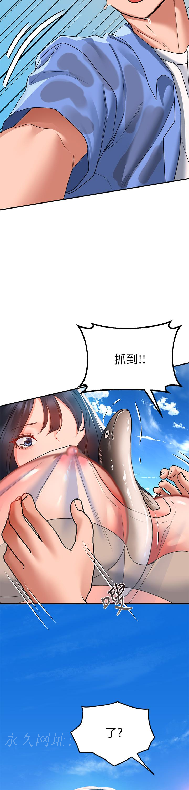 請滑入解鎖 第22話-又粗又大的泥鰍 第43页