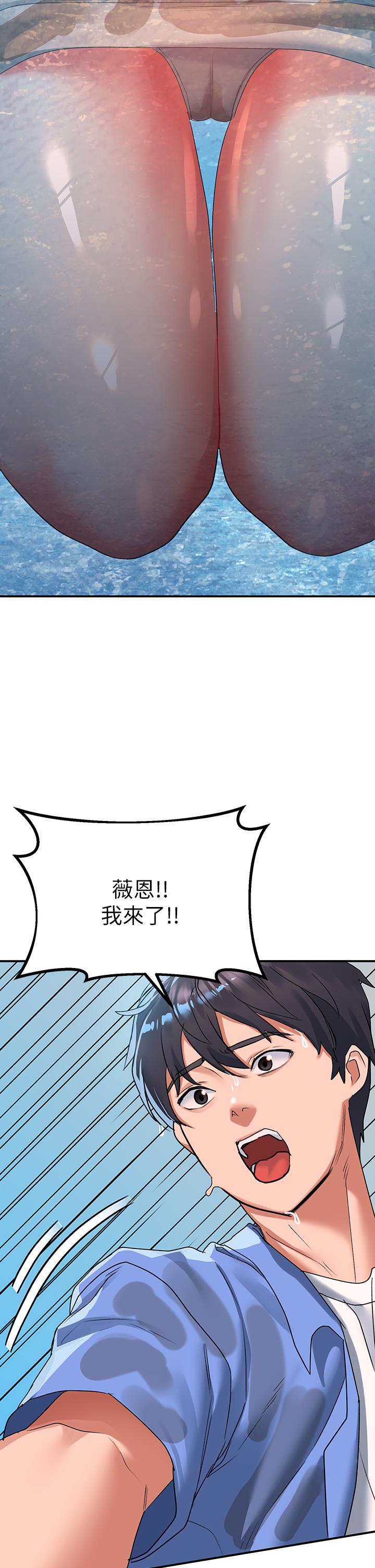 請滑入解鎖 第23話-在公共場合性奮了？ 第2页
