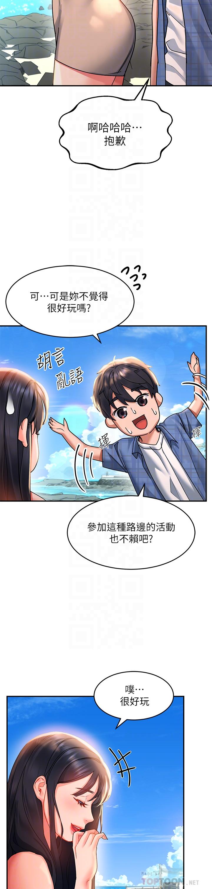 請滑入解鎖 第23話-在公共場合性奮了？ 第8页