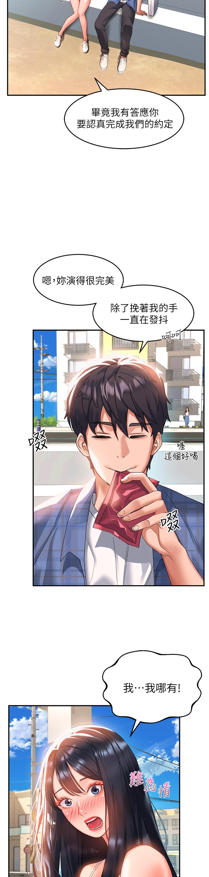 請滑入解鎖 第23話-在公共場合性奮了？ 第11页