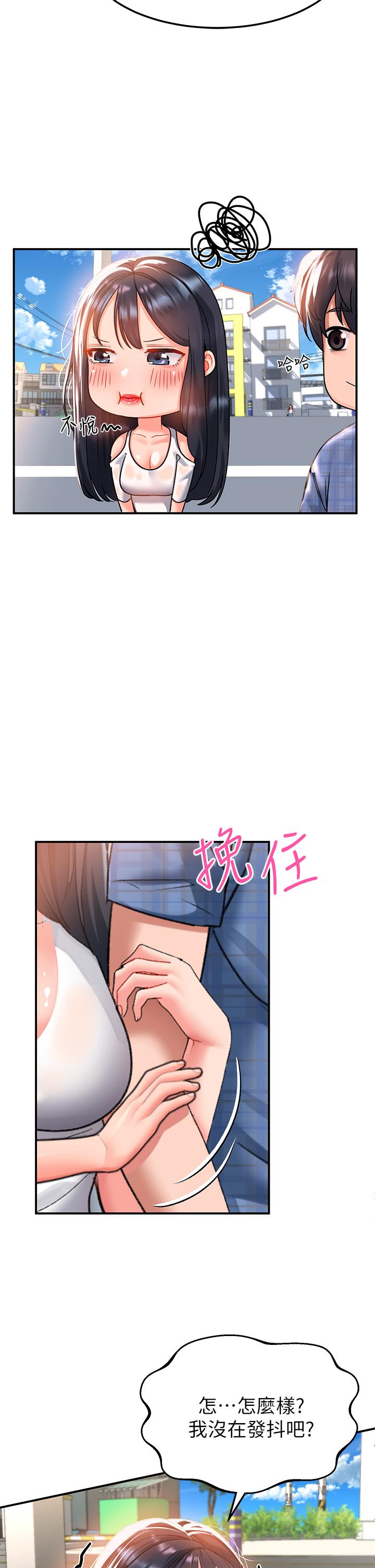 請滑入解鎖 第23話-在公共場合性奮了？ 第13页