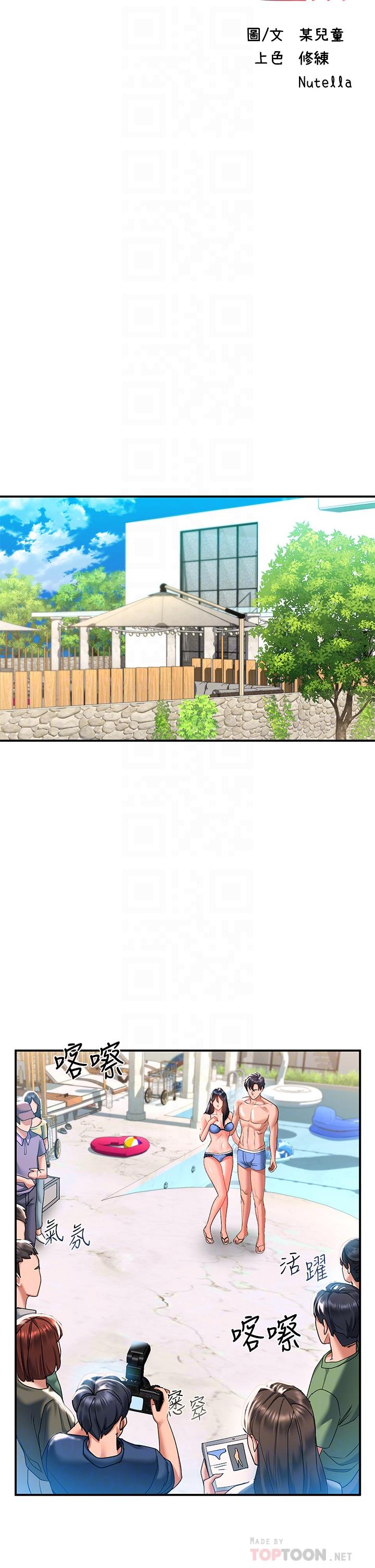 請滑入解鎖 第23話-在公共場合性奮了？ 第18页