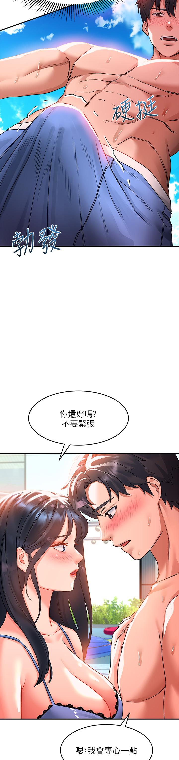 請滑入解鎖 第23話-在公共場合性奮了？ 第22页