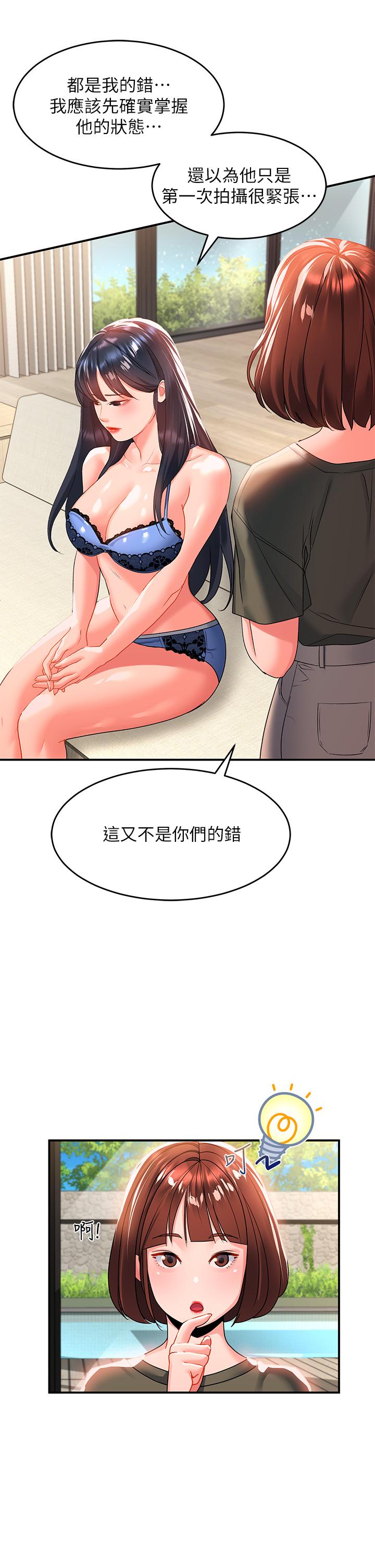 請滑入解鎖 第23話-在公共場合性奮了？ 第33页