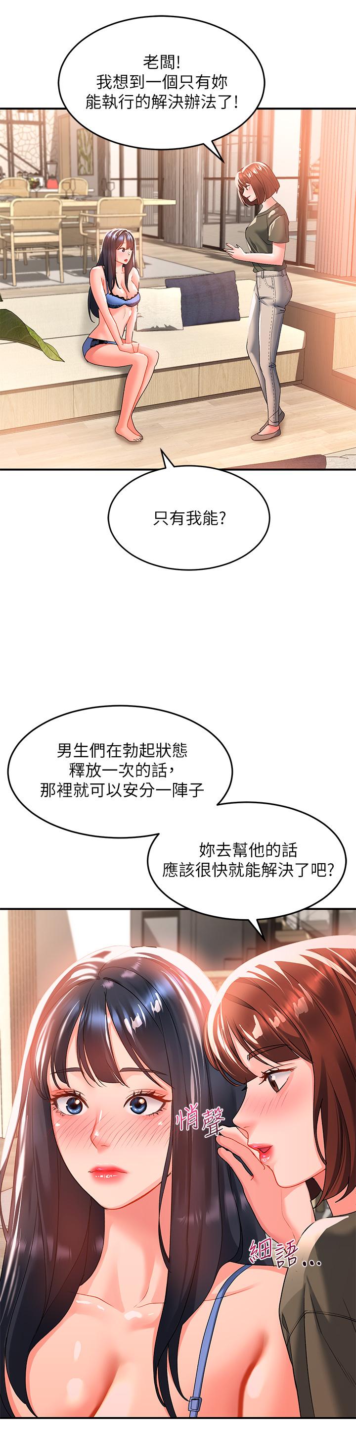 請滑入解鎖 第23話-在公共場合性奮了？ 第34页