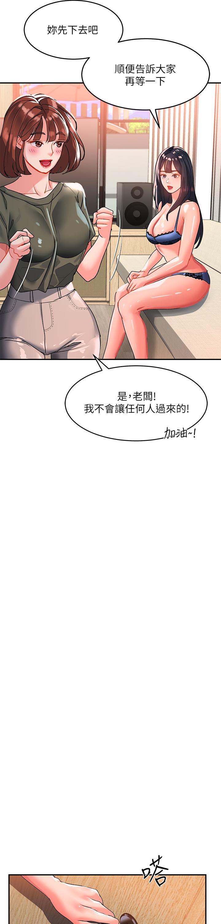 請滑入解鎖 第23話-在公共場合性奮了？ 第38页