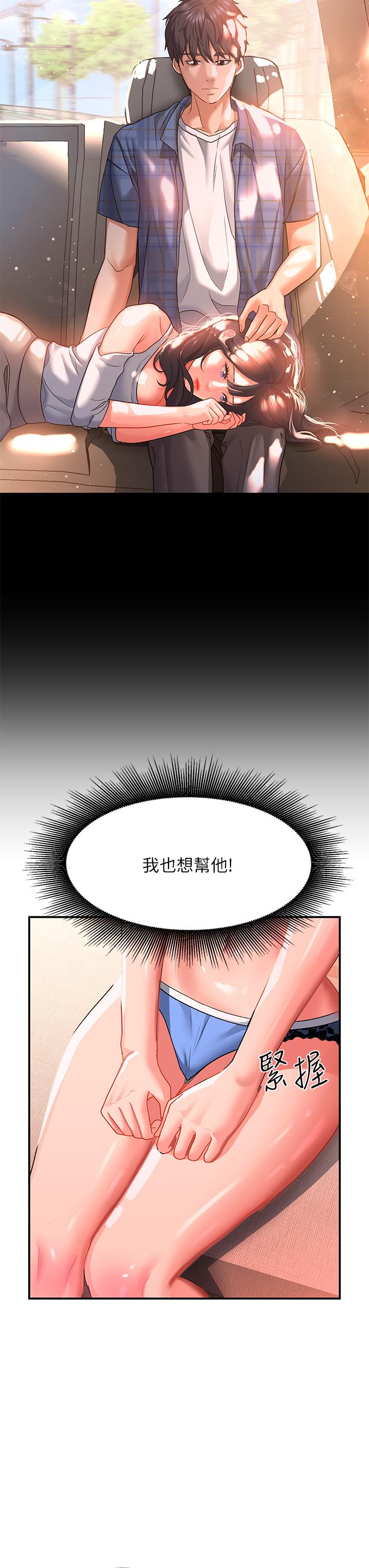 請滑入解鎖 第23話-在公共場合性奮了？ 第37页