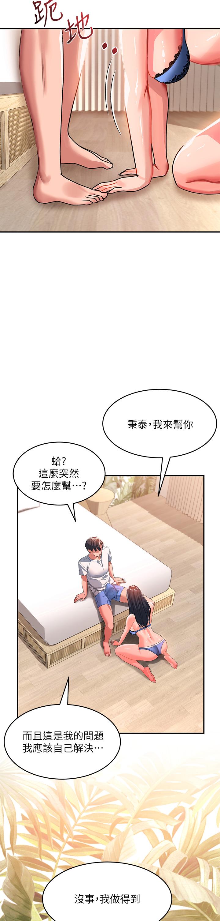 請滑入解鎖 第23話-在公共場合性奮了？ 第41页