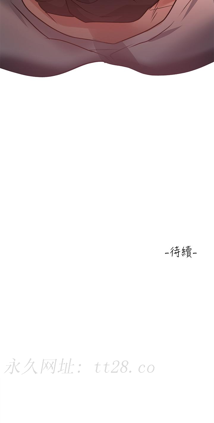 請滑入解鎖 第23話-在公共場合性奮了？ 第44页