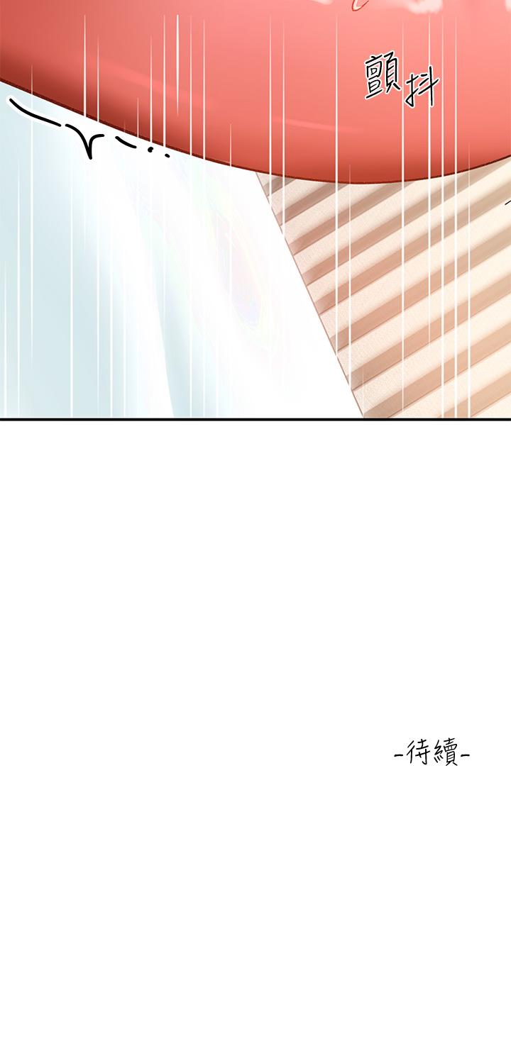 請滑入解鎖 第24話-可以讓你摸到射 第46页