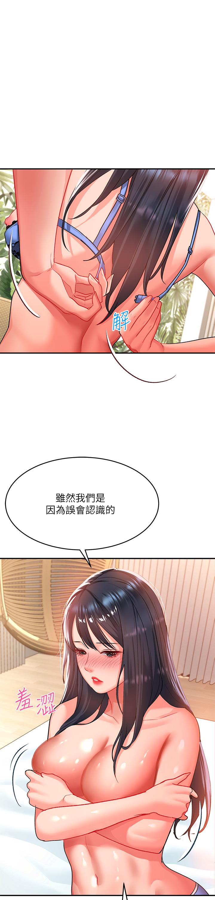 請滑入解鎖 第24話-可以讓你摸到射 第23页