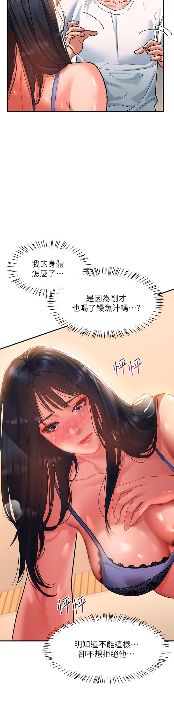 請滑入解鎖 第24話-可以讓你摸到射 第29页