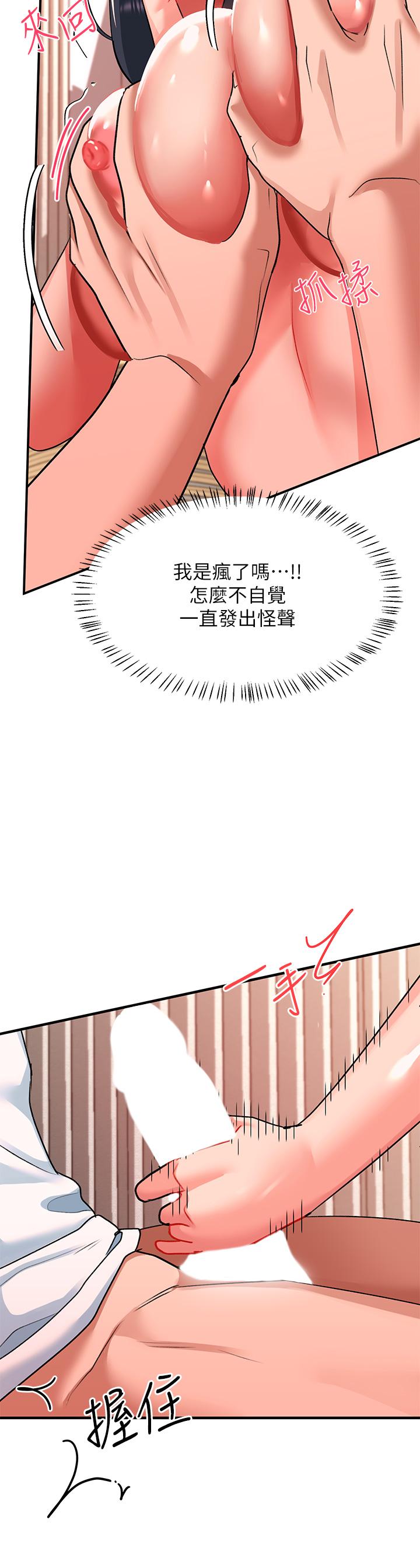 請滑入解鎖 第24話-可以讓你摸到射 第34页