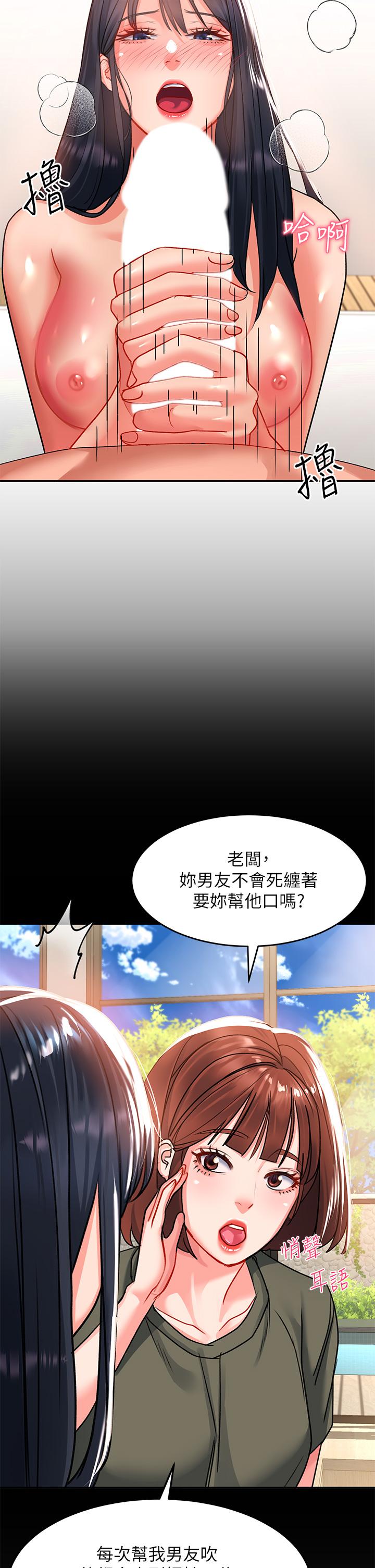 請滑入解鎖 第24話-可以讓你摸到射 第36页