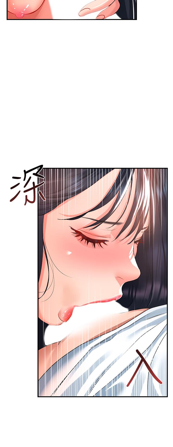 請滑入解鎖 第24話-可以讓你摸到射 第39页