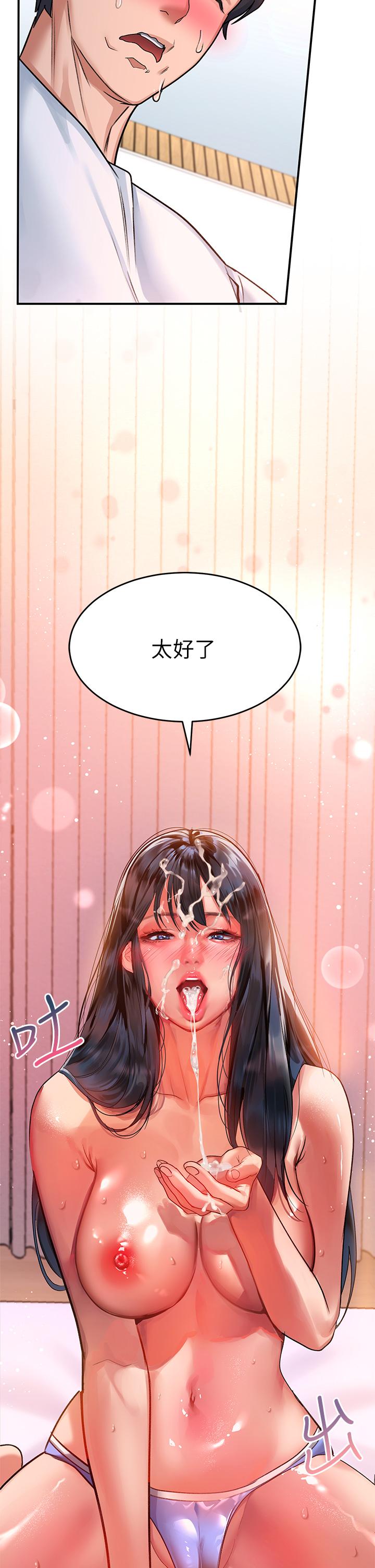 請滑入解鎖 第25話-忍不住了，快插進來 第7页
