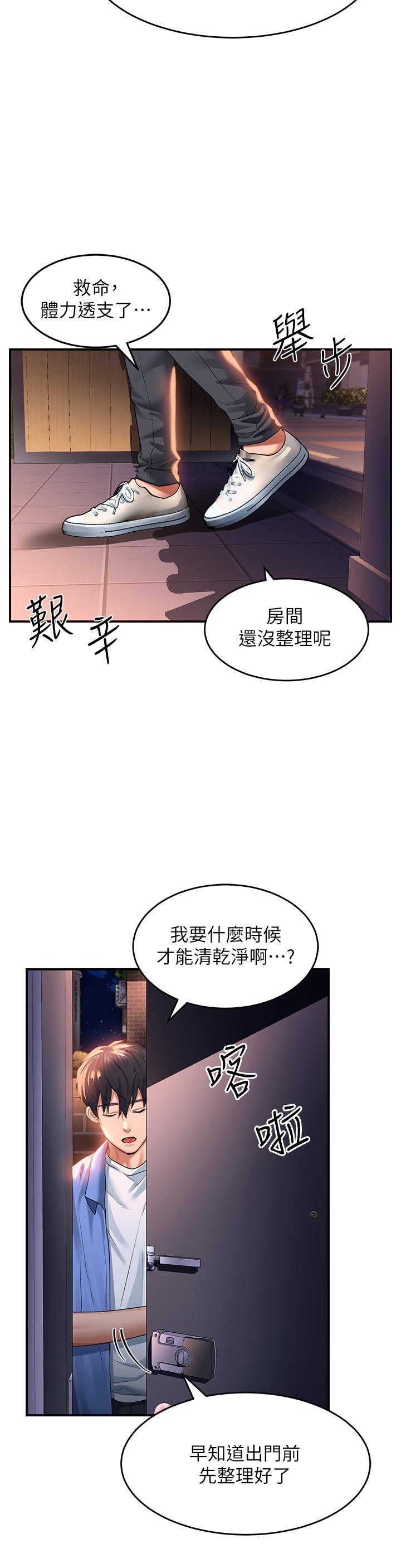 請滑入解鎖 第25話-忍不住了，快插進來 第15页