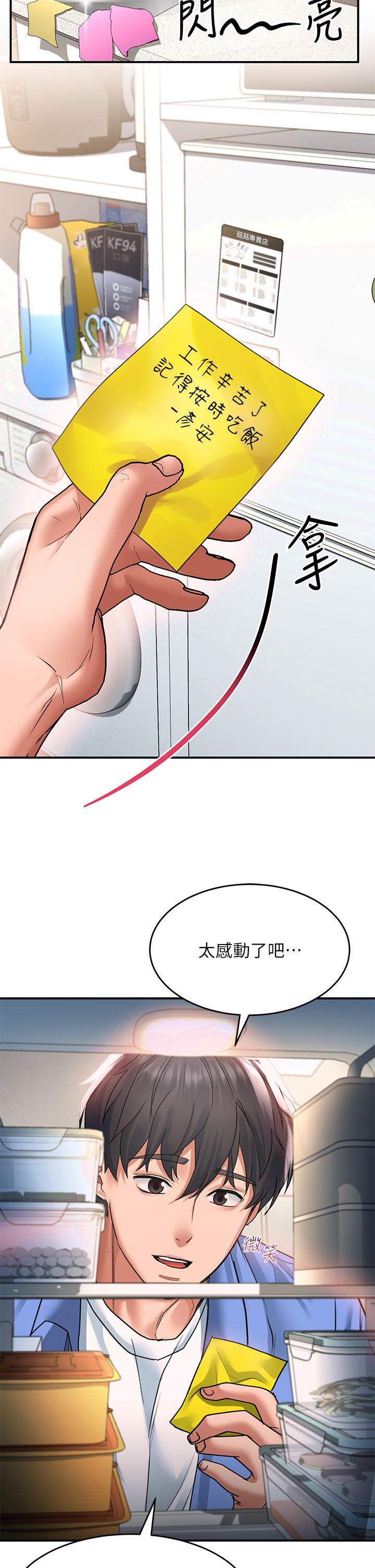 請滑入解鎖 第25話-忍不住了，快插進來 第17页