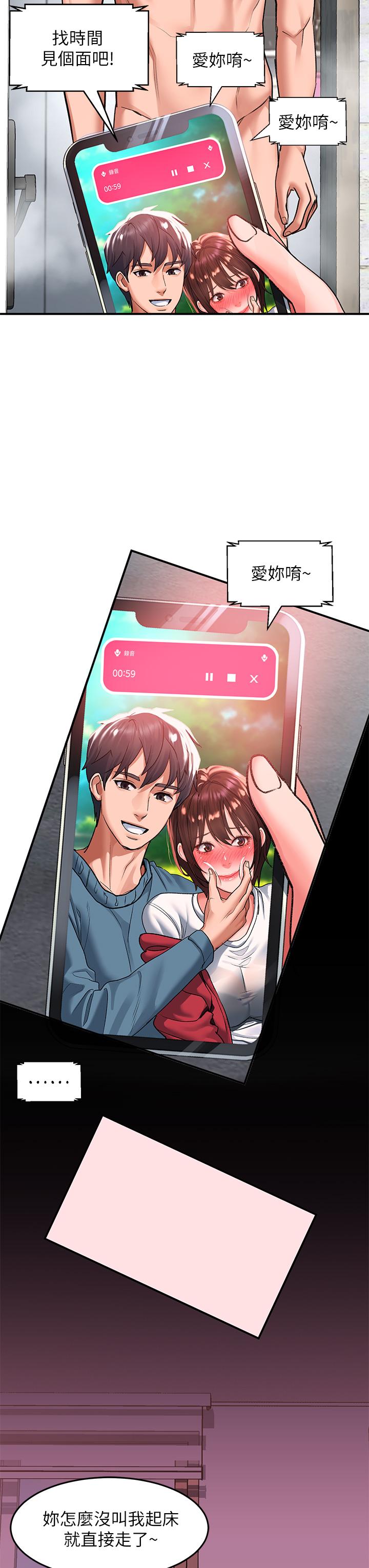 請滑入解鎖 第25話-忍不住了，快插進來 第23页