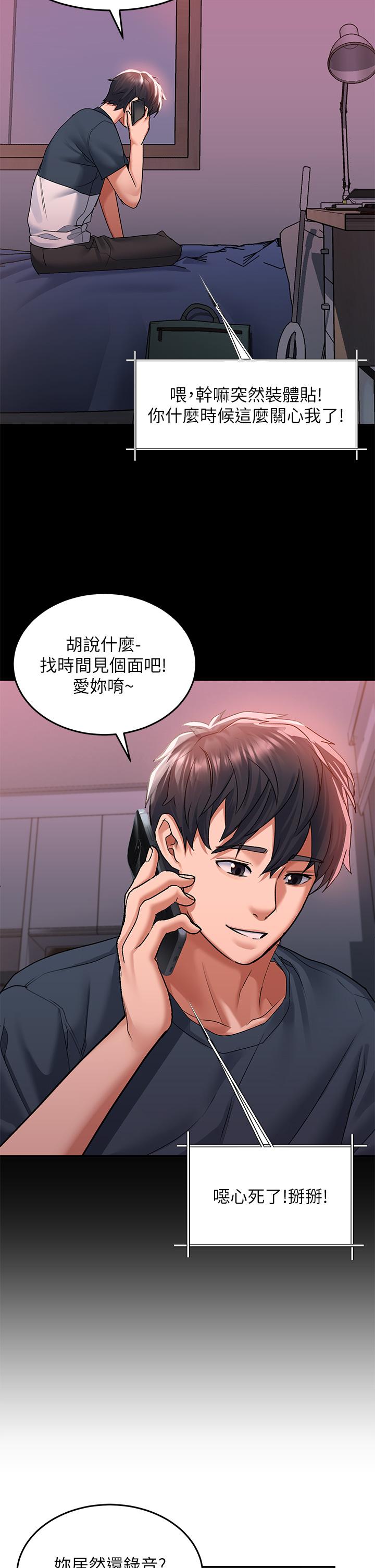 請滑入解鎖 第25話-忍不住了，快插進來 第24页