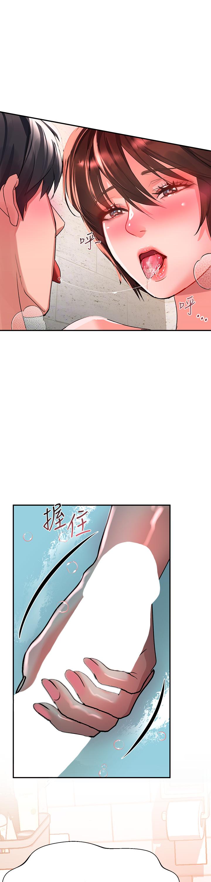 請滑入解鎖 第26話-直搗子宮的快感 第1页