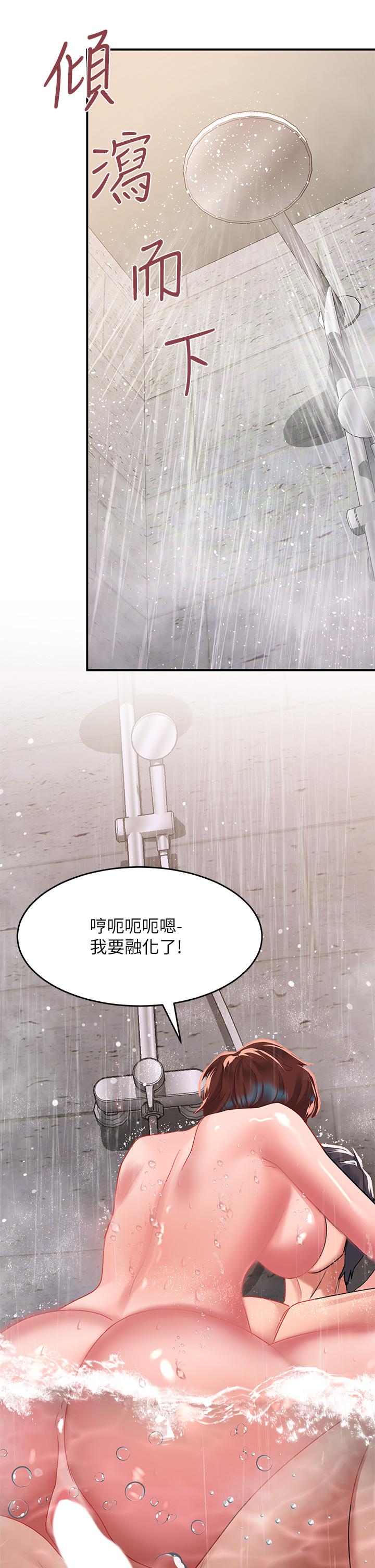 請滑入解鎖 第26話-直搗子宮的快感 第41页