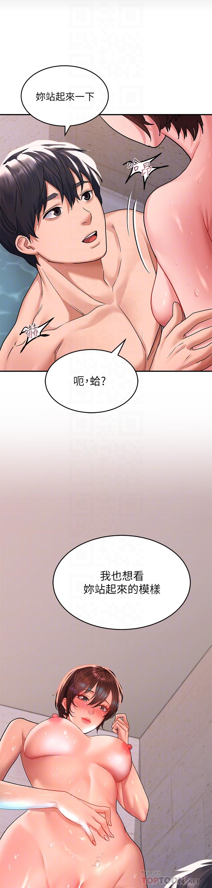 請滑入解鎖 第26話-直搗子宮的快感 第16页