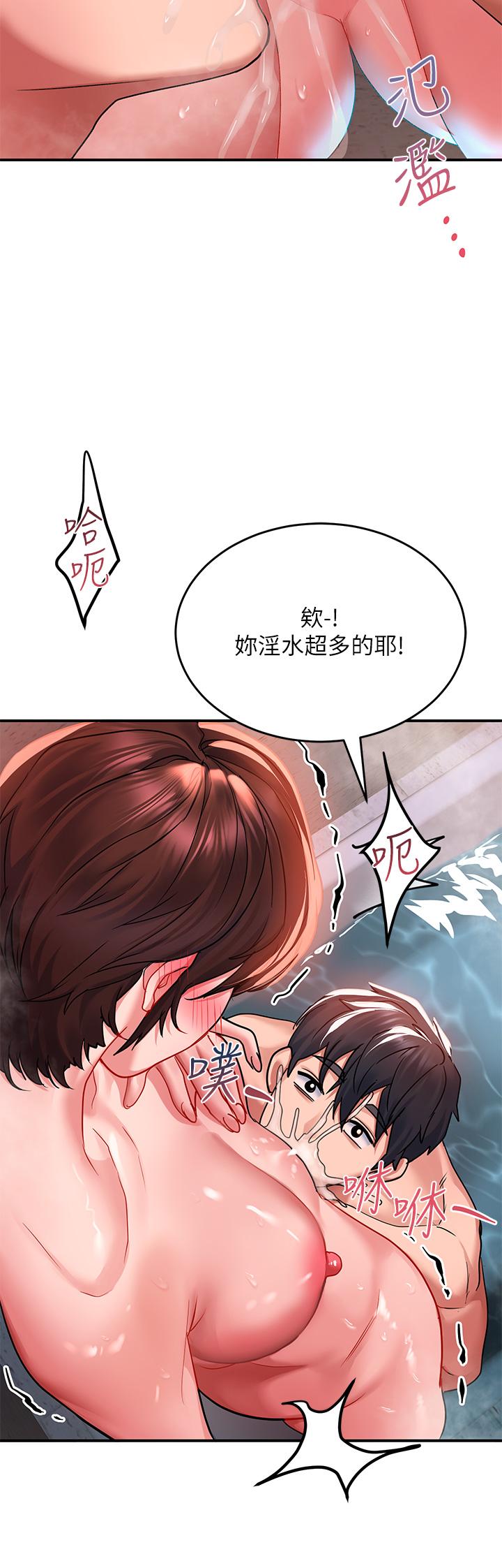 請滑入解鎖 第26話-直搗子宮的快感 第19页