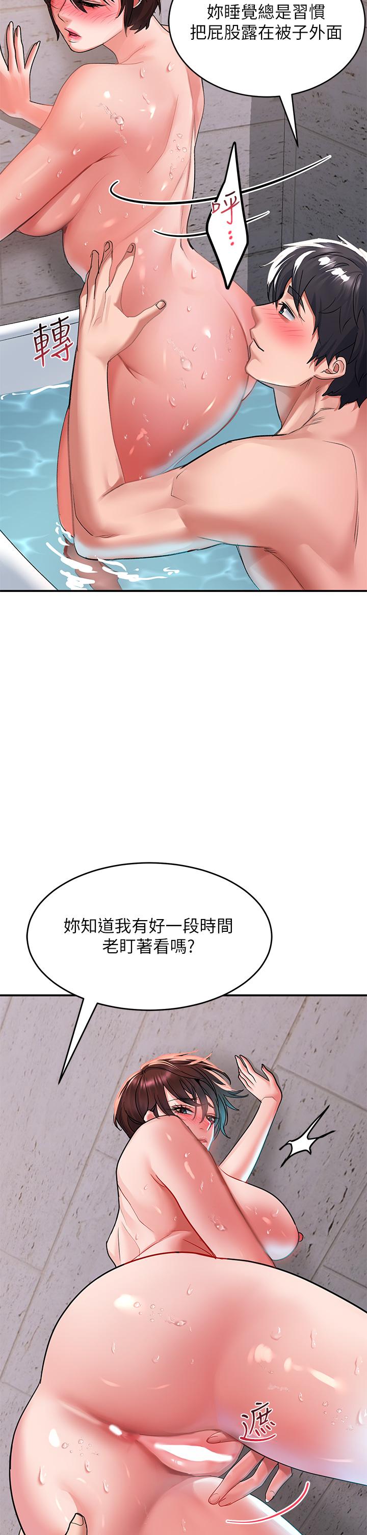 請滑入解鎖 第26話-直搗子宮的快感 第23页