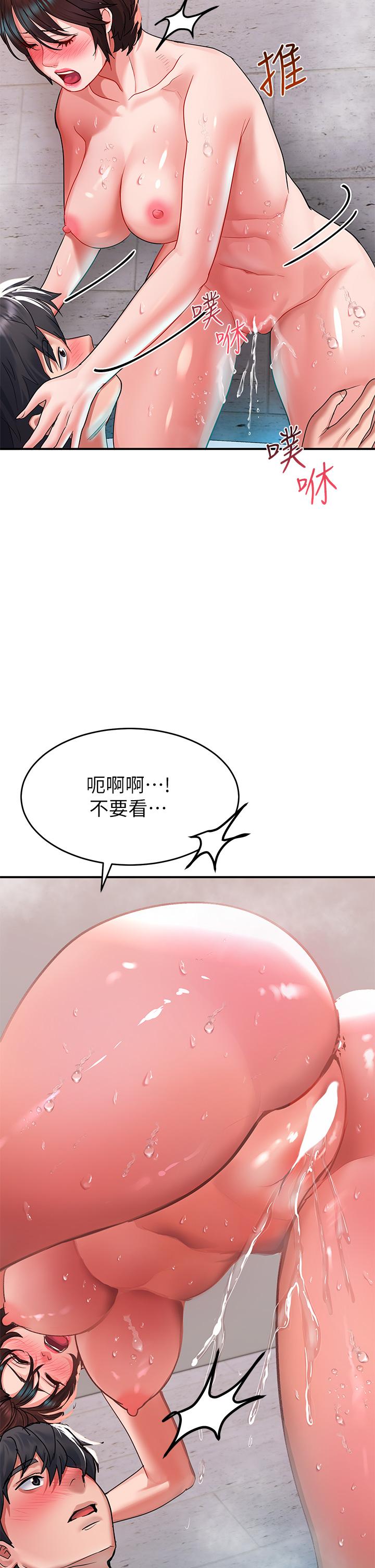 請滑入解鎖 第26話-直搗子宮的快感 第21页
