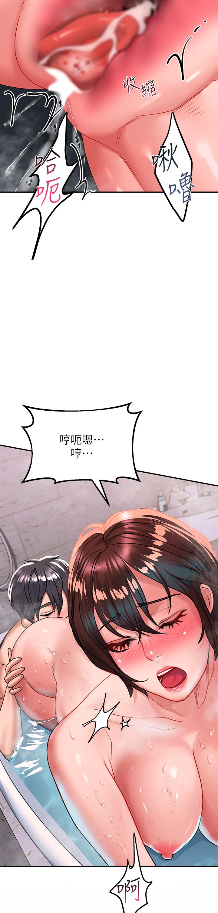 請滑入解鎖 第26話-直搗子宮的快感 第28页
