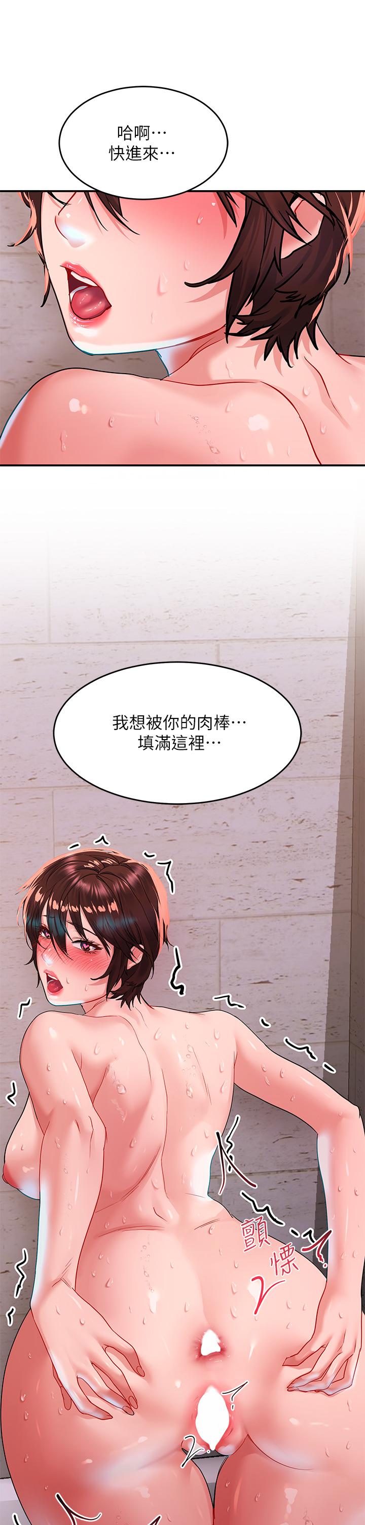 請滑入解鎖 第26話-直搗子宮的快感 第30页