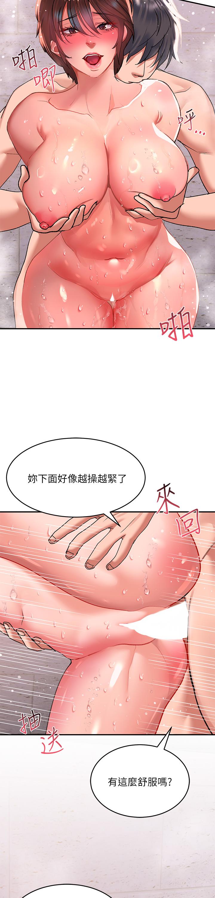 請滑入解鎖 第26話-直搗子宮的快感 第36页