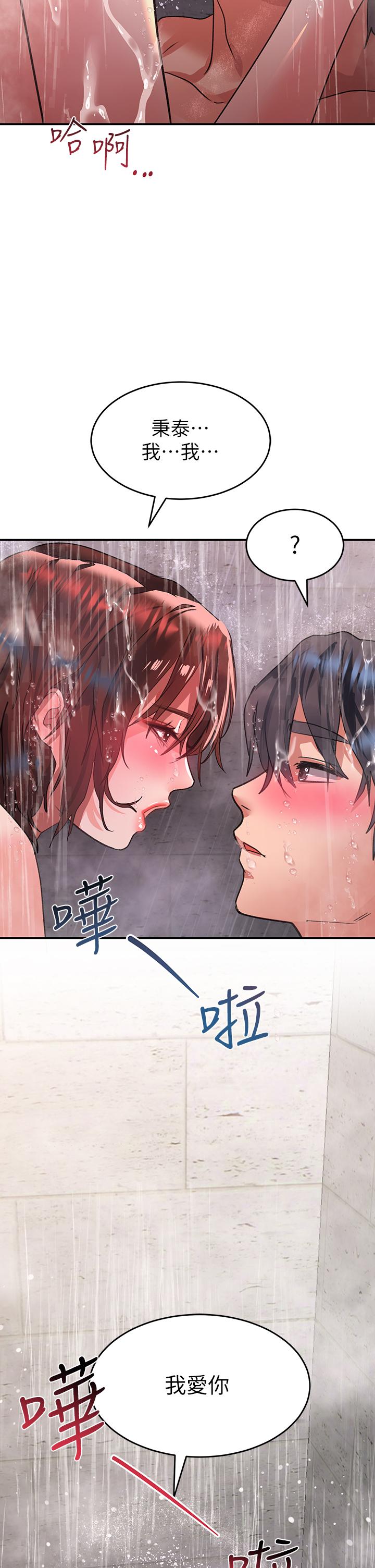 請滑入解鎖 第27話-欠玩弄的前男友 第2页