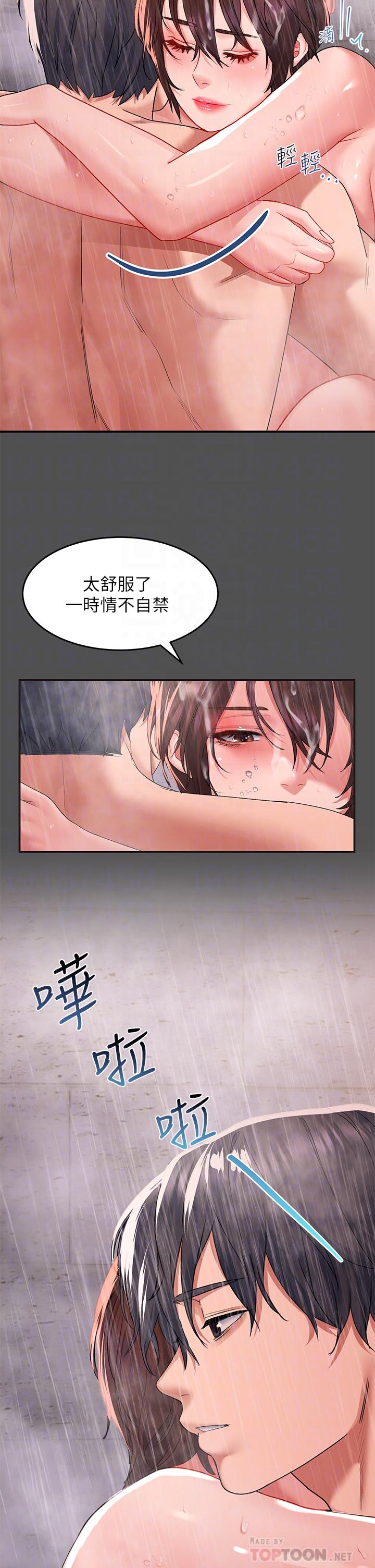 請滑入解鎖 第27話-欠玩弄的前男友 第8页