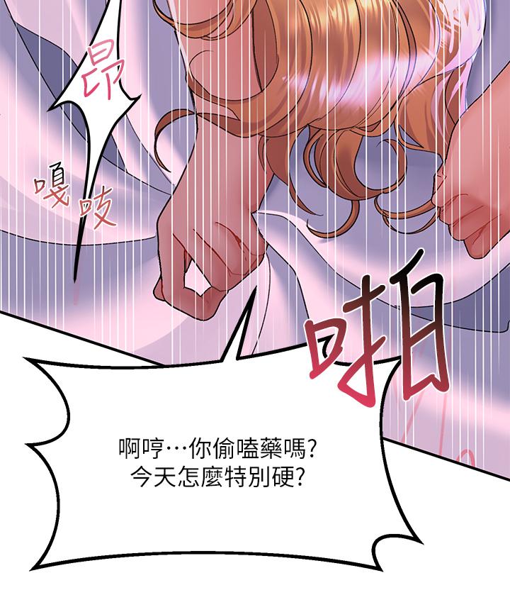 請滑入解鎖 第27話-欠玩弄的前男友 第17页