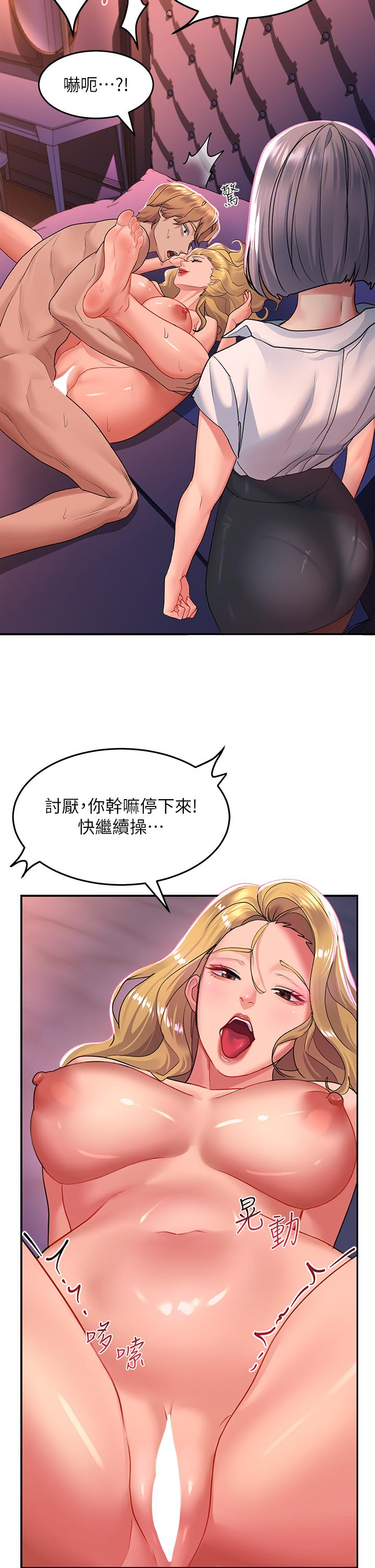 請滑入解鎖 第27話-欠玩弄的前男友 第19页