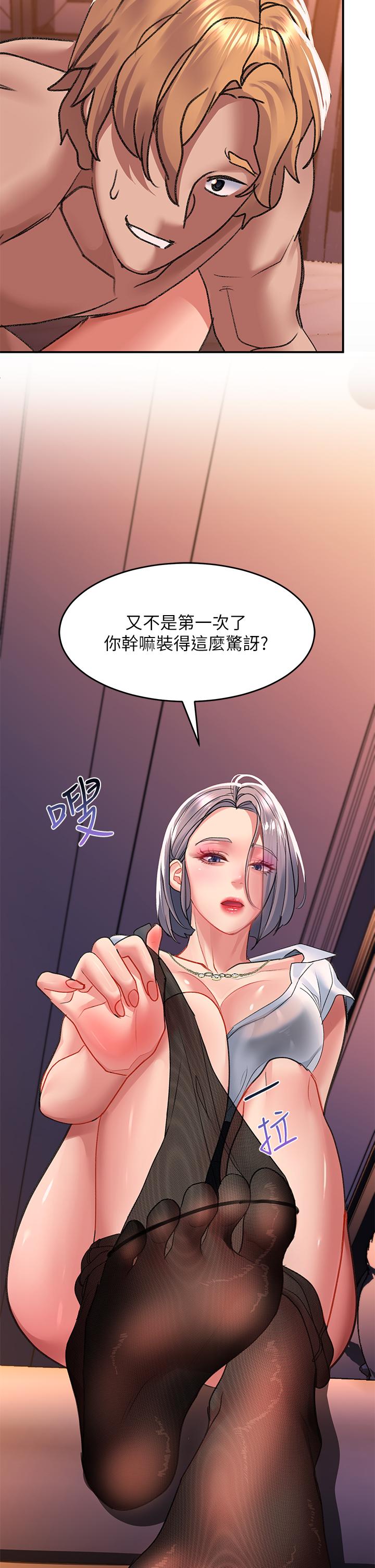 請滑入解鎖 第27話-欠玩弄的前男友 第23页