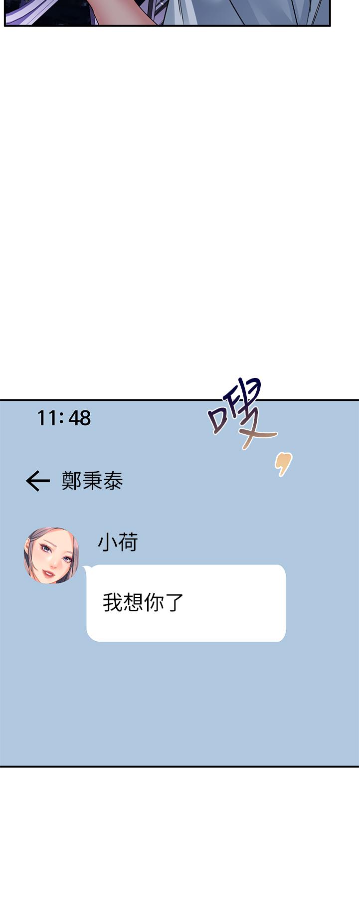 請滑入解鎖 第27話-欠玩弄的前男友 第31页