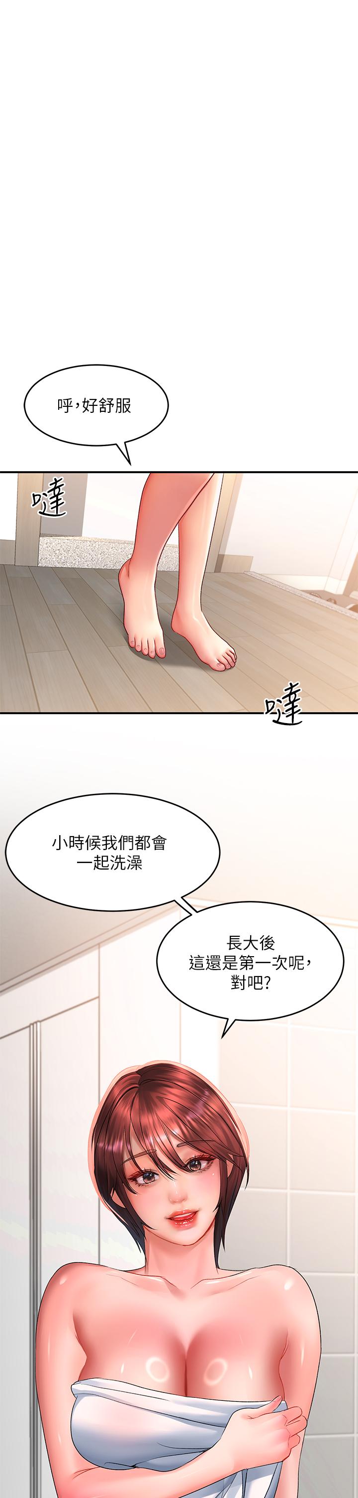 請滑入解鎖 第27話-欠玩弄的前男友 第32页