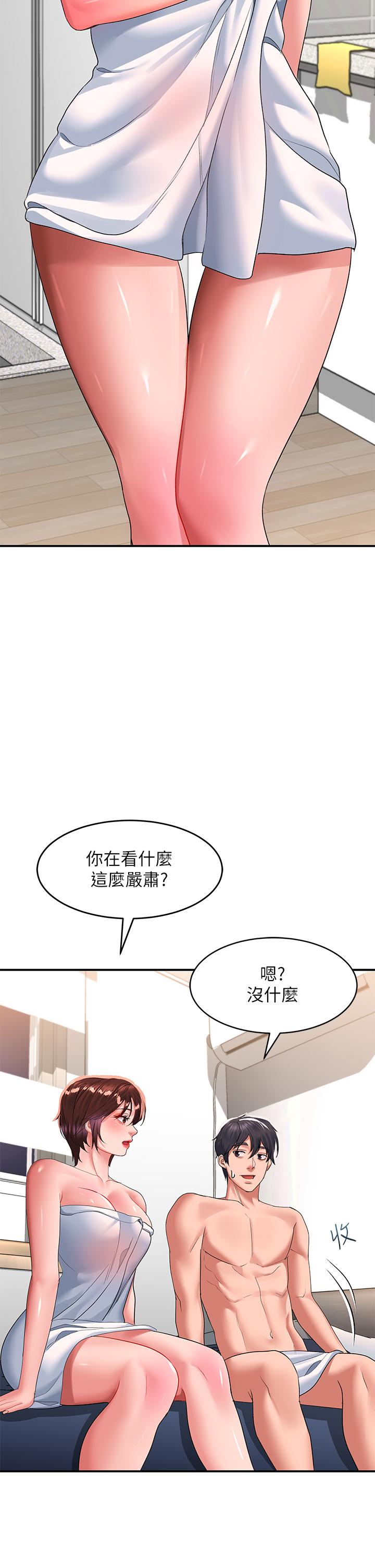請滑入解鎖 第27話-欠玩弄的前男友 第33页