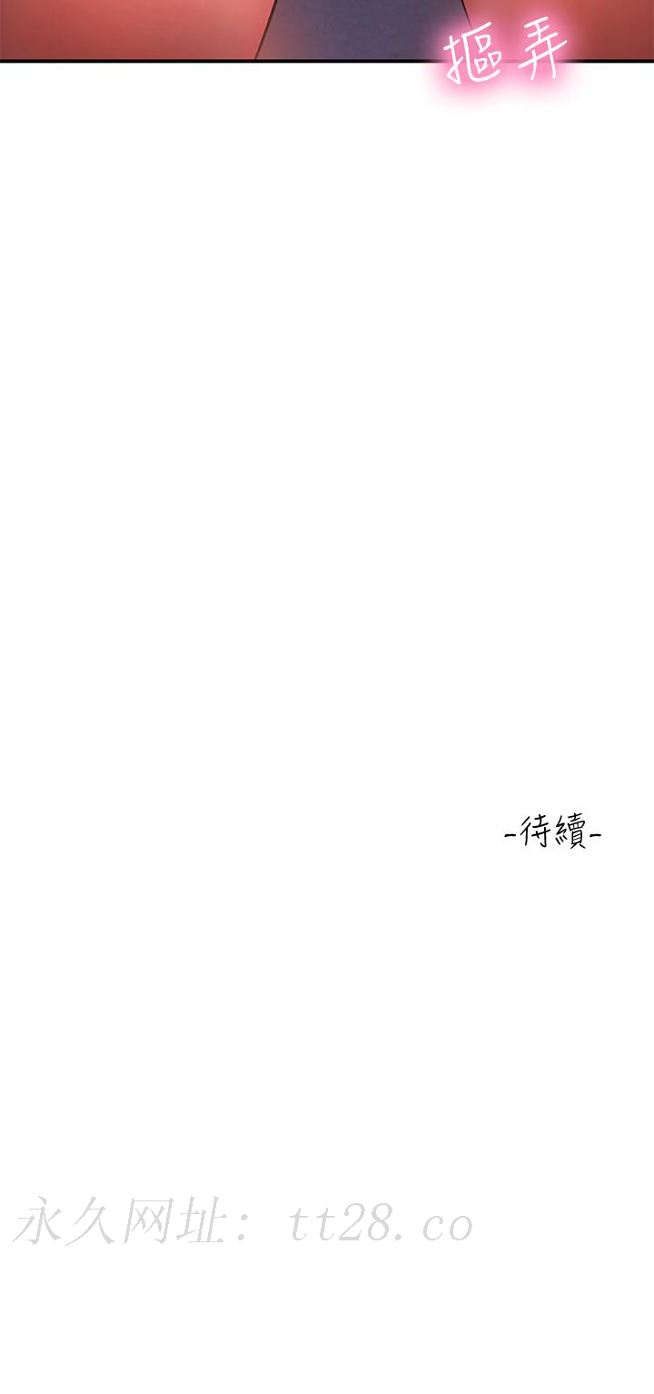 請滑入解鎖 第27話-欠玩弄的前男友 第48页