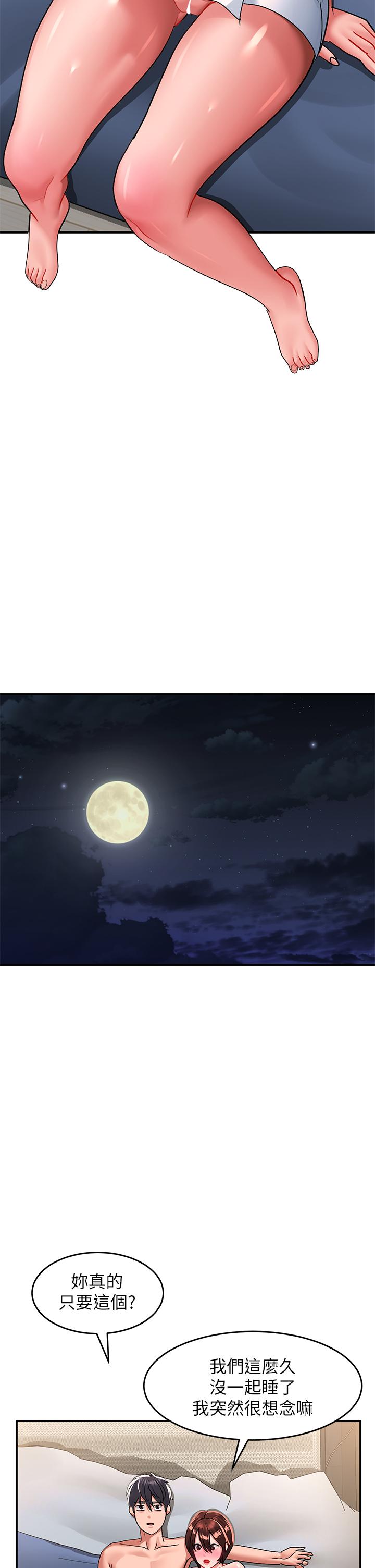 請滑入解鎖 第27話-欠玩弄的前男友 第35页