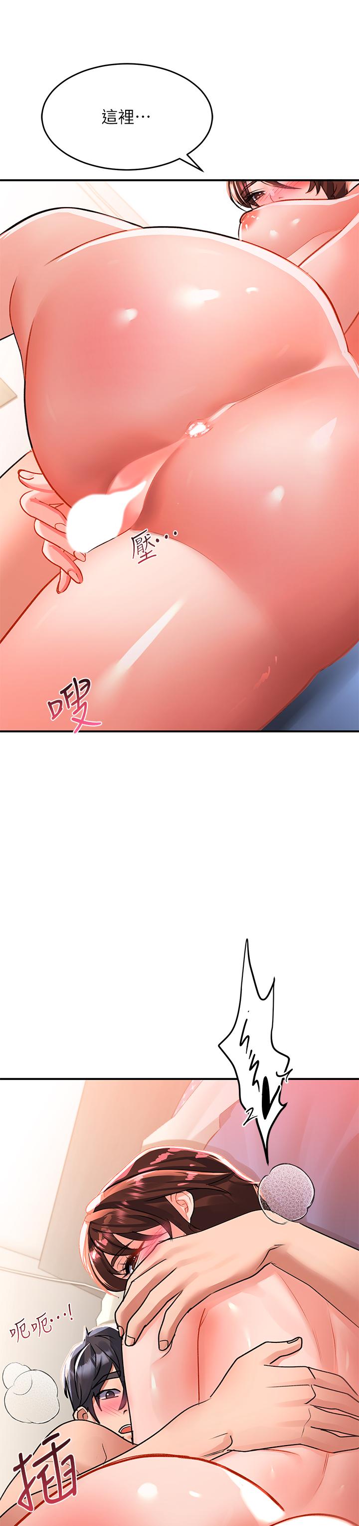 請滑入解鎖 第27話-欠玩弄的前男友 第39页